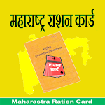 Cover Image of डाउनलोड Ration Card Maharashtra 9.8 APK