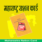 Ration Card Maharashtra icon