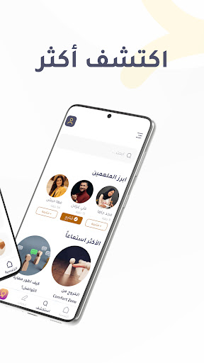 ملهم بلس Screen 2
