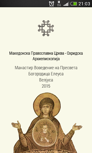 Orthodox Prayer Book Screenshot 4 - AppWisp.com