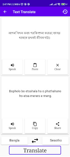 Bangla To Sesotho Translator Screen 2
