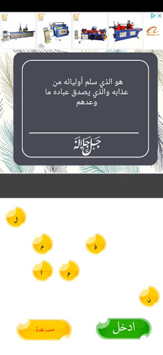 اسماء الله الحسنى 2020