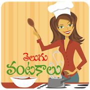 Telugu Vantalu New Special Recipes