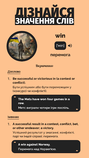 Вчити англійські слова та мову Screen 2