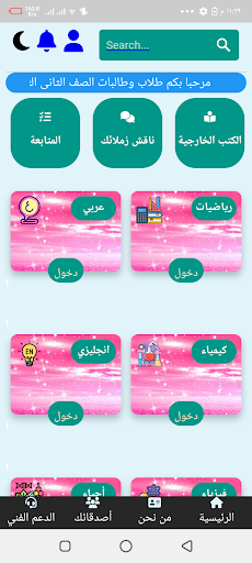 اولي اعدادي كل المواد 2025 Screen 3