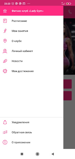 Lady Gym Воронеж Screen 2