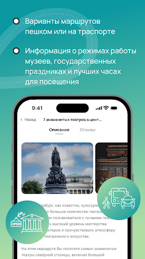 Tourselfer Screen 3