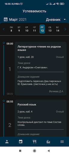 ELSCHOOL Screen 2
