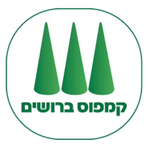 קמפוס ברושים logo
