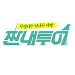 Cover Image of डाउनलोड 짠내투어 - 여행 가이드 - 가성비 갑 력셔리 여행 -  APK
