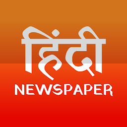 Imagem do ícone All Hindi Newspapers & Epapers
