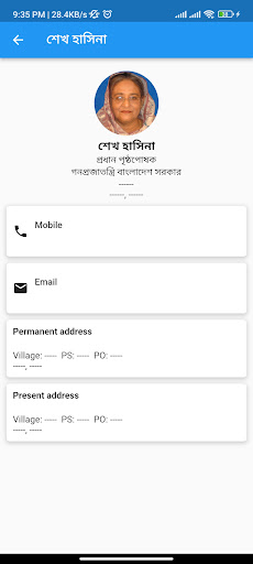 padma । পদ্মা Screen 3
