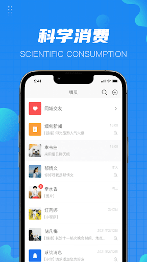 MBChat Screen 3
