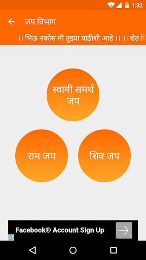 ब्रम्हांडनायक (BramhandNayak) Screen 3