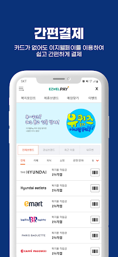 경기청년복지몰 Screen 2