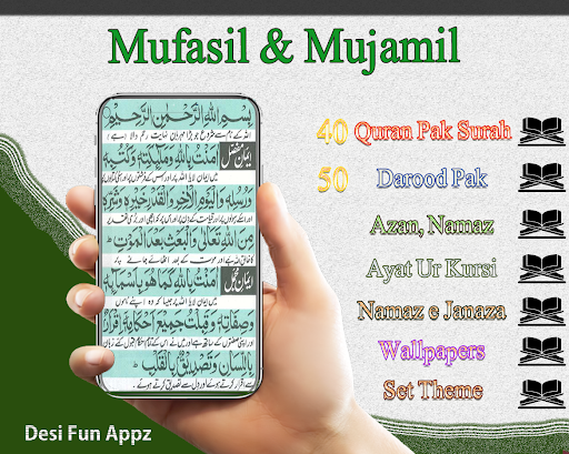 Surah e Muzamil - Quran Screen 3