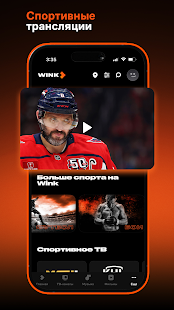 Wink - TV, movies, TV series Screenshot