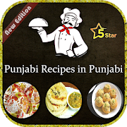 Top 30 Food & Drink Apps Like Punjabi Recipes in Punjabi - Best Alternatives