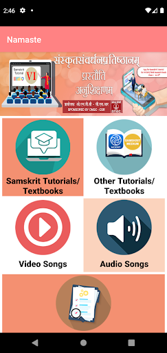 Class 8 Samskrit Tutorial Screen 2
