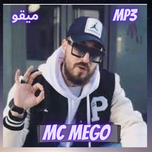 اغاني الراب ميقو mc mego logo