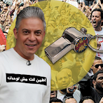Cover Image of Baixar صفارة الثورة 1.0 APK