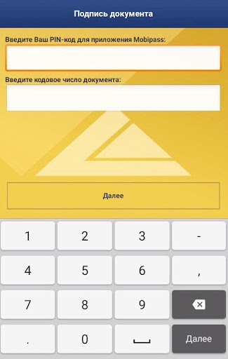NURBANK MobiPass Screenshot 3 - AppWisp.com