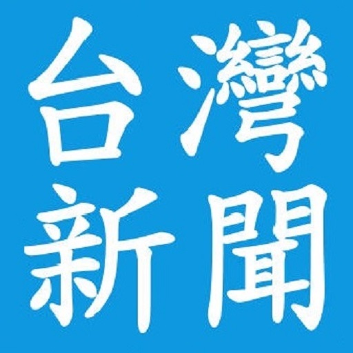 台灣禁聞 logo