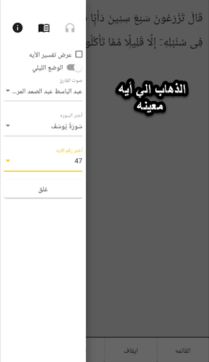 القبلة - قرأن كريم Screen 3