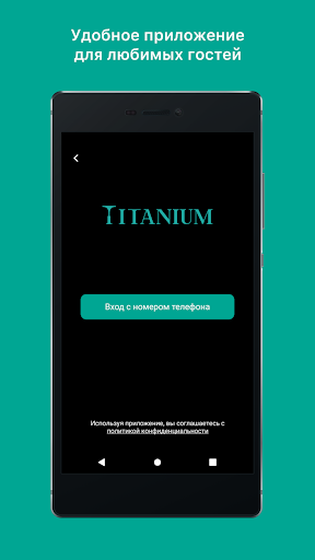 Android application Titanium lounge screenshort