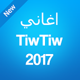 اغاني TiwTiw 2017 icon