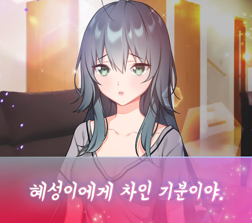 Android application 세 자매 얀데레 그녀들의 위험천만한 유학 screenshort