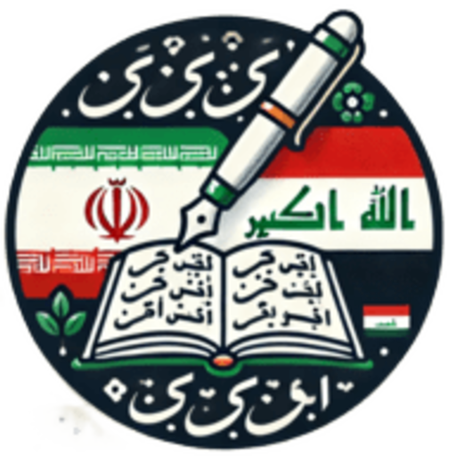 تعلم اللغة الفارسية باحتراف logo