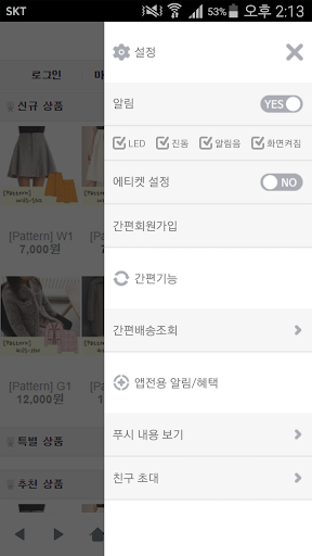 에그모드 - eggmod Screen 2