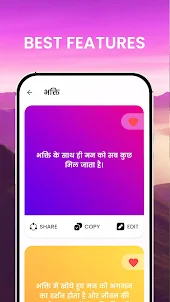Hindi Motivational Life Quotes