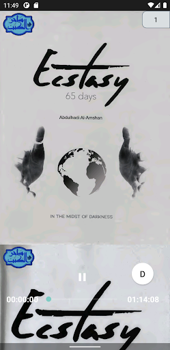 كتاب اكستاسي Screenshot 2 - AppWisp.com