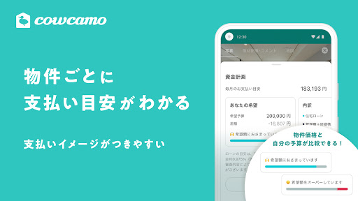 カウカモ リノベーション中古マンション購入 Screenshot 4 - AppWisp.com