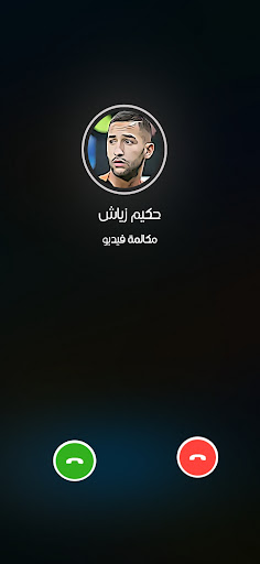 مقلب: اتصال حكيم زياش فيديو Screen 3