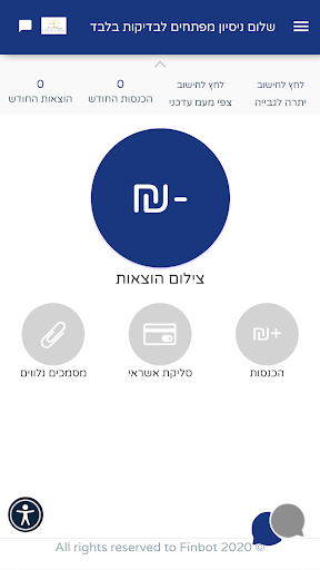 דוד הופמן - רואה חשבון Screen 2