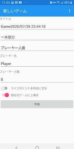 BS Match Maker 2 Screen 2