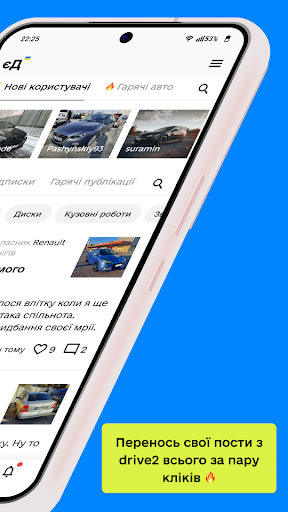 єДрайв Screen 2