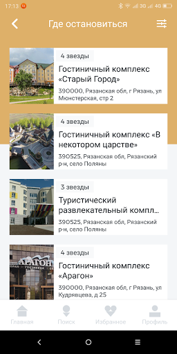 Визит 62 Screen 3