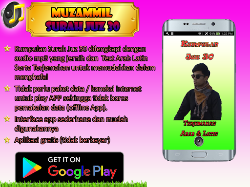 Android application Murottal Muzammil Offline Sura screenshort