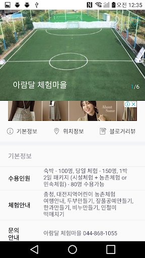 TRUE Sejong - Sejong Travel Screen 3