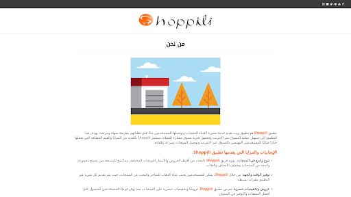 shoppili Screenshot