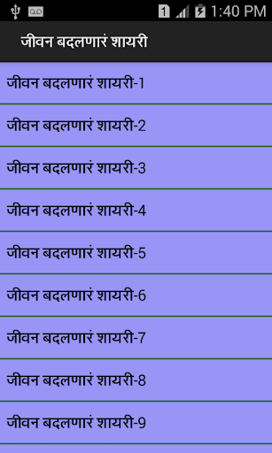 Marathi jokes shayari Screen 3