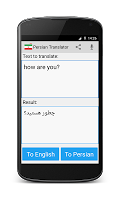 screenshot of Persian English Translator