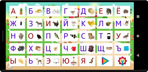 Android application Алфавит screenshort