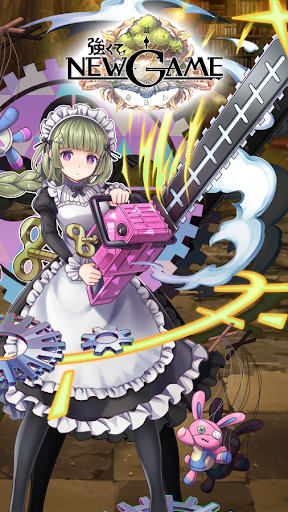 Android application 強くてNEW GAME screenshort