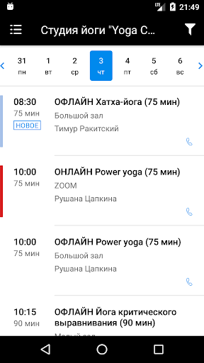 Yoga Class Москва Screen 3