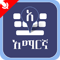 Amharic Keyboard - Easy Amharic Voice Typing